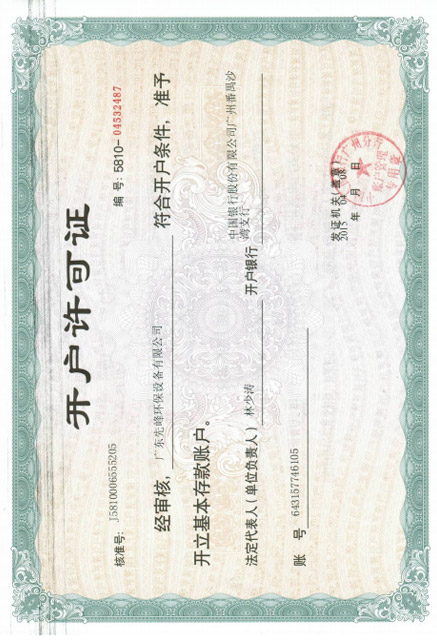 榮譽資質(zhi)