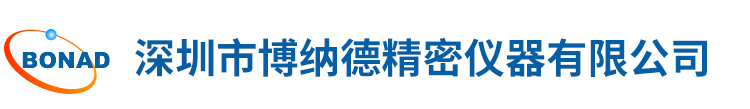 深圳市(shi)愽納(na)悳(de)精密儀(yi)器有(you)限公(gong)司